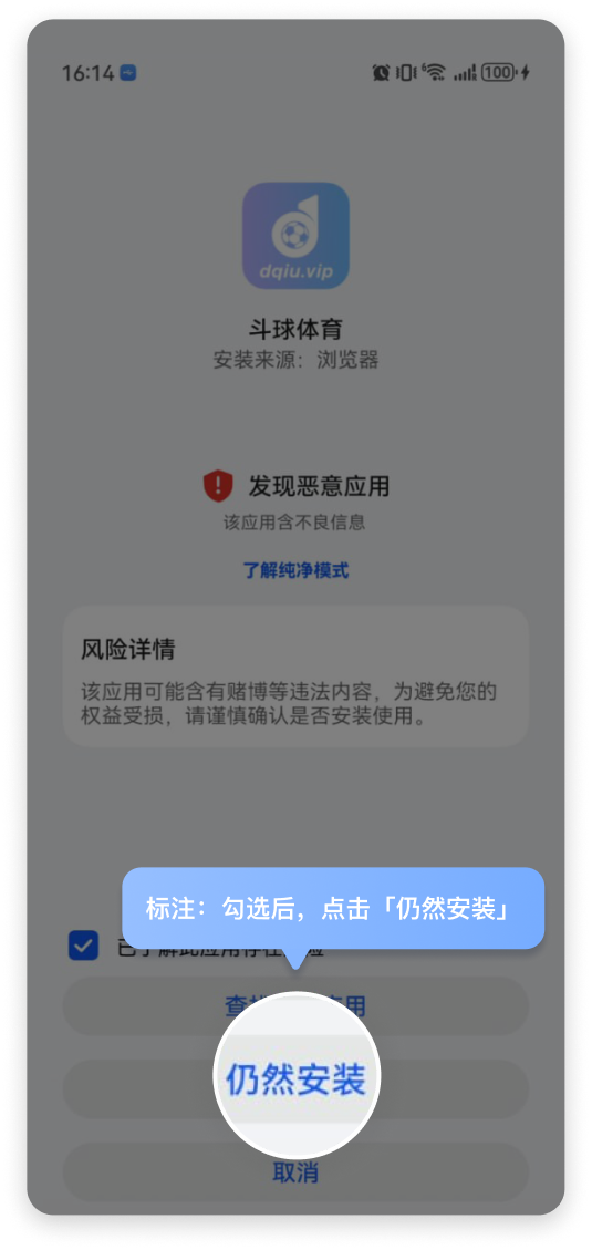 进入设置示意图